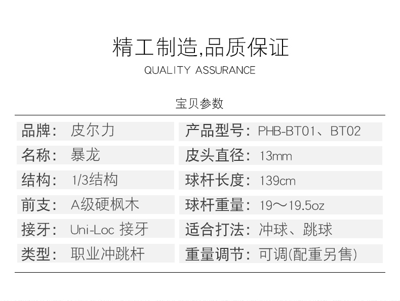 冲跳一体杆哪个牌子好，皮尔力暴龙冲跳一体，皮尔力暴龙怎么样