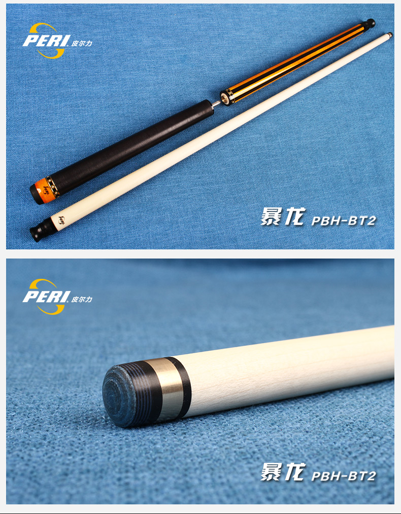 冲跳一体杆哪个牌子好，皮尔力暴龙冲跳一体，皮尔力暴龙怎么样，冲杆和大头杆，冲杆推荐，台球冲杆