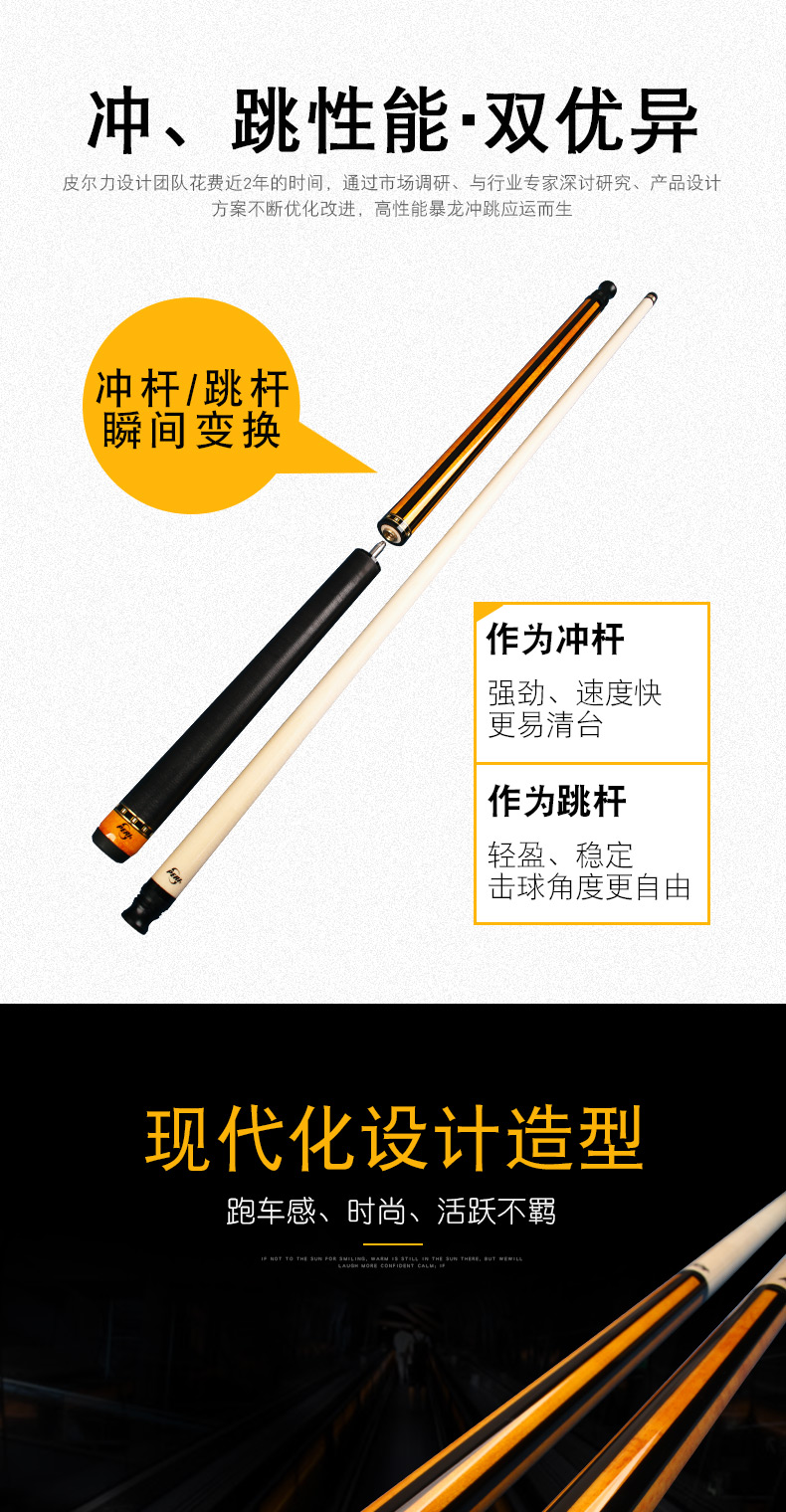 冲杆和大头杆，冲杆推荐，台球冲杆