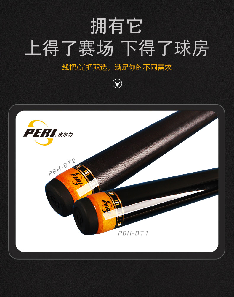冲跳一体杆哪个牌子好，皮尔力暴龙冲跳一体，皮尔力暴龙怎么样