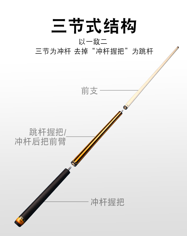 冲跳一体杆哪个牌子好，皮尔力暴龙冲跳一体，皮尔力暴龙怎么样，冲杆和大头杆，冲杆推荐，台球冲杆