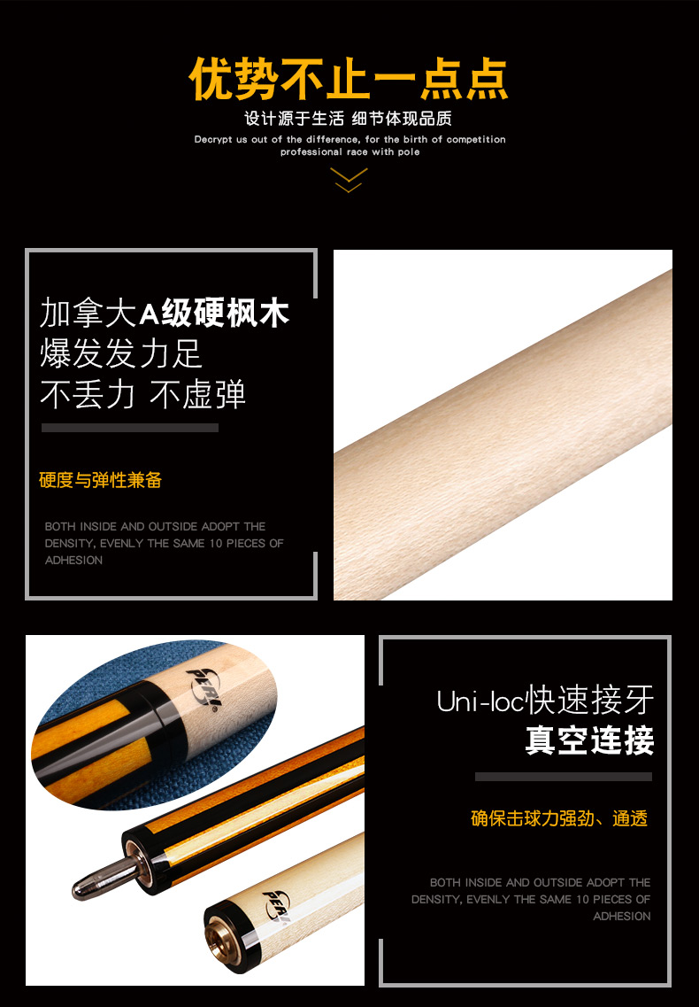 冲杆和大头杆，冲杆推荐，台球冲杆