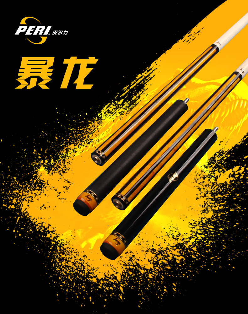 冲跳一体杆哪个牌子好，皮尔力暴龙冲跳一体，皮尔力暴龙怎么样