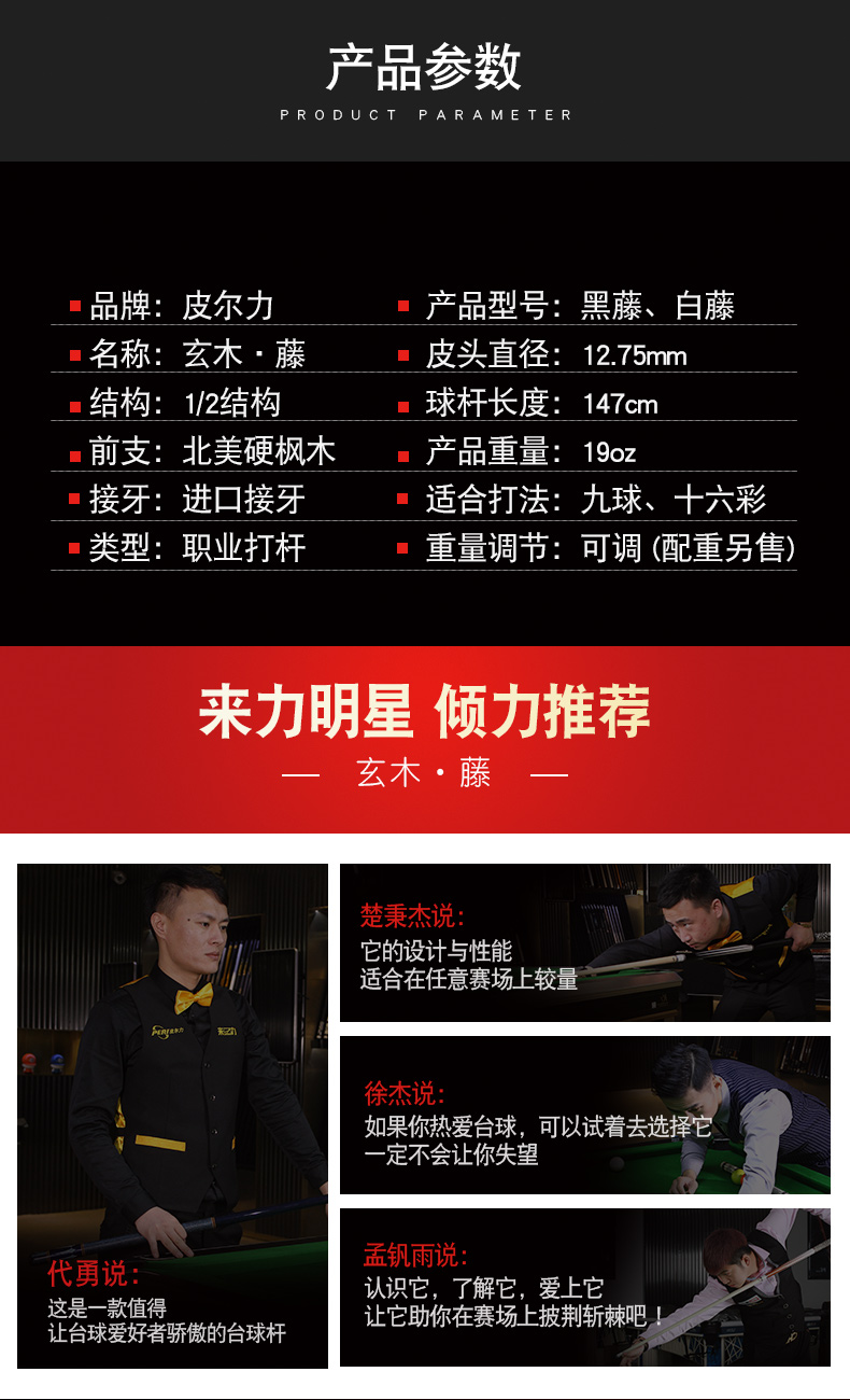 皮尔力玄木藤，玄木藤台球杆，玄木藤价格