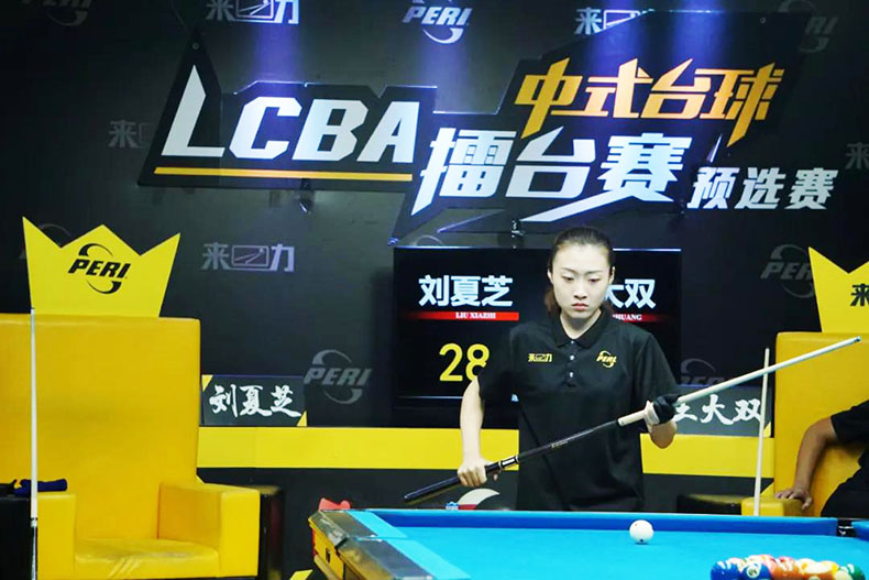 王大双，LCBA中式台球擂台赛，刘夏芝