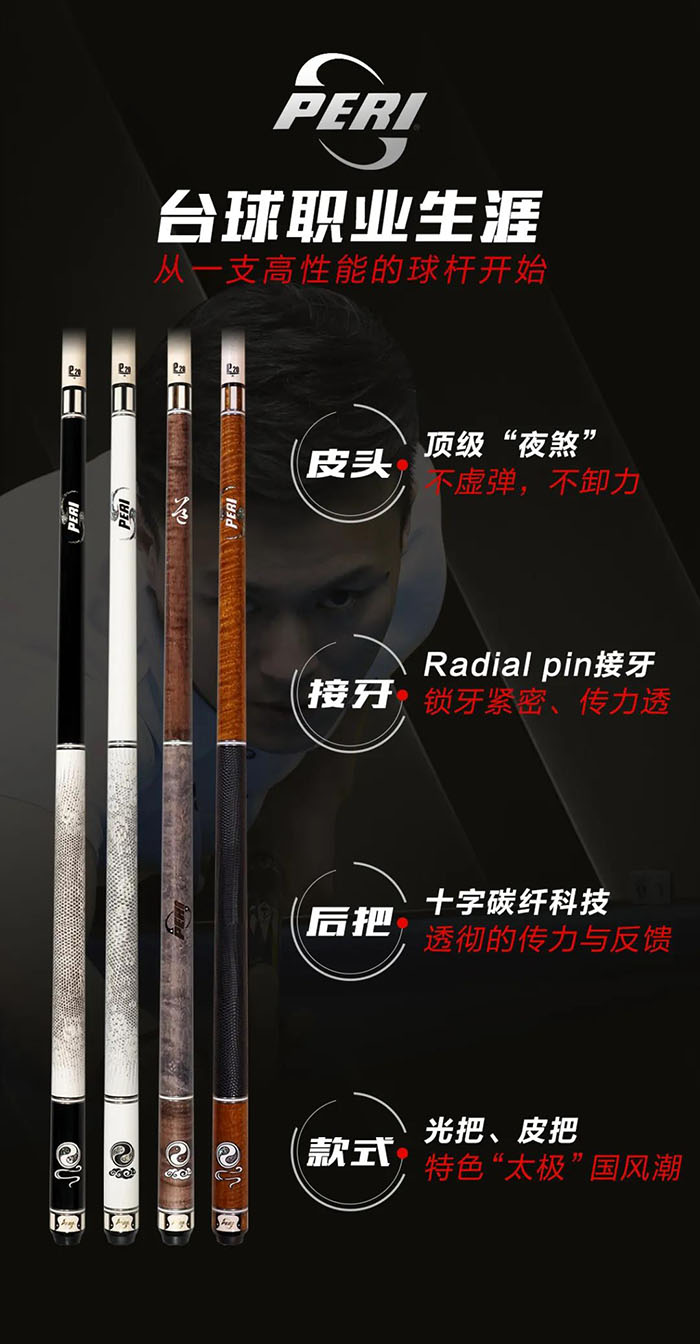 皮尔力太极二代，皮尔力黑太极，皮尔力白太极，皮尔力太极二代，皮尔力国庆活动，皮尔力中秋活动