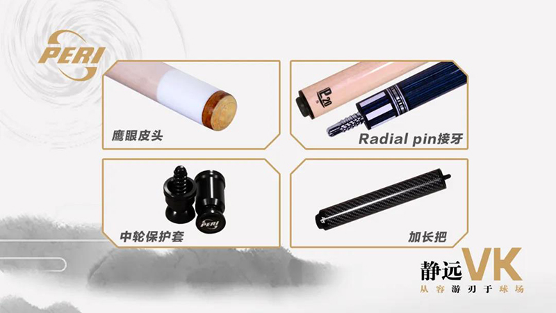 皮尔力静远VK，皮尔力静远，静远VK