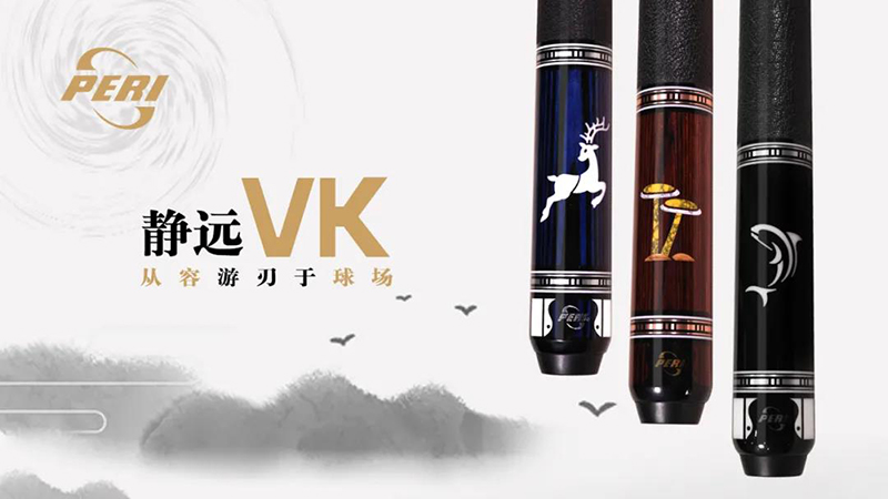皮尔力静远VK，皮尔力静远，静远VK